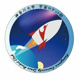 神奈川大学宇宙ロケット部/高野研究室