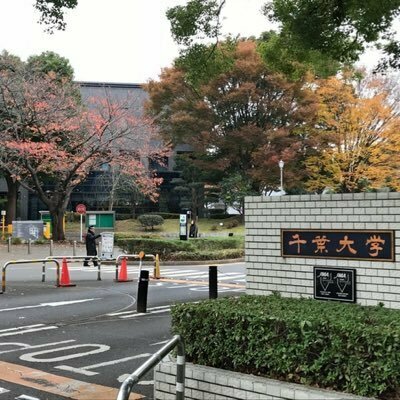 千葉大学教育学部特支の中の1人