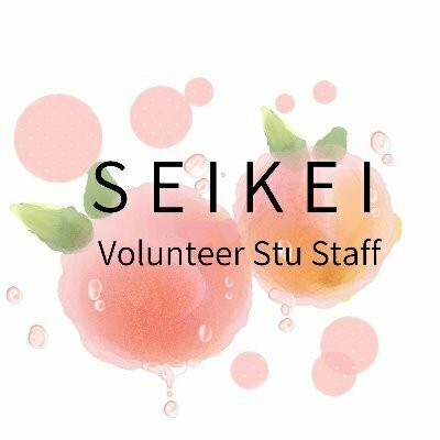 成蹊大学ボランティア支援センター学生スタッフ