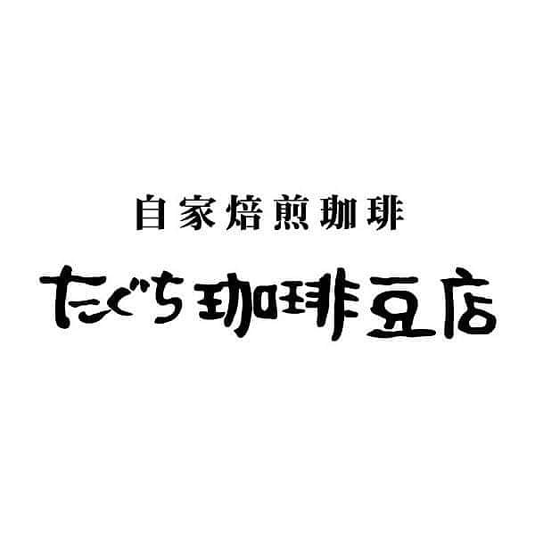 たぐち＠篠崎のコーヒー屋