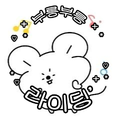 이요