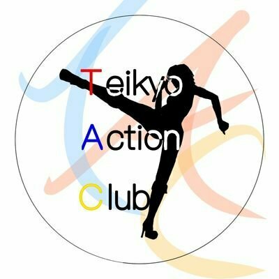 帝京大学アクションクラブ