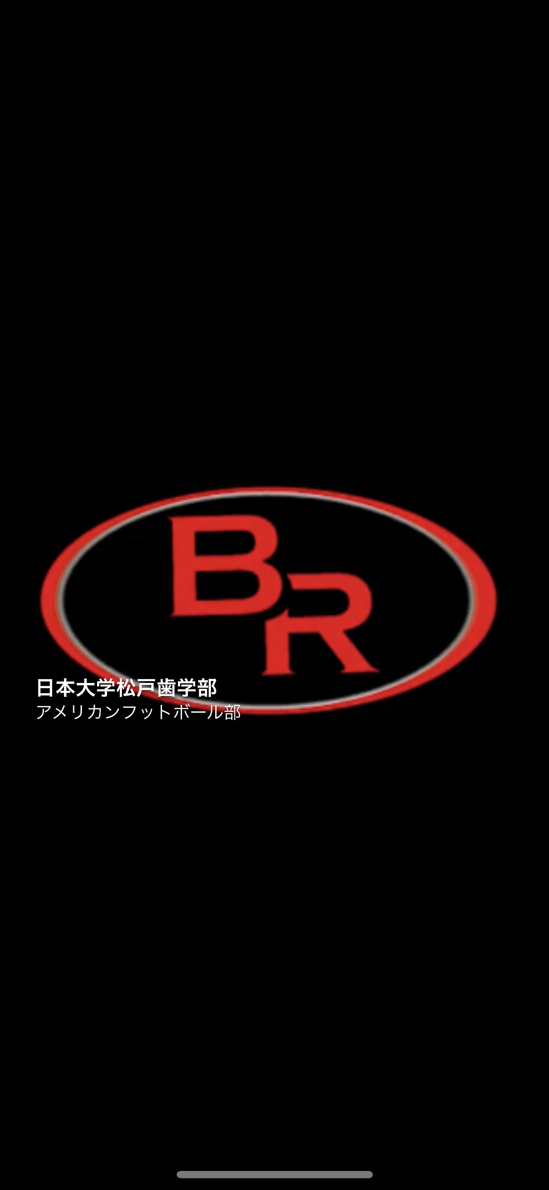 日本大学松戸歯学部 アメリカンフットボール部 BLACK&REDS【公式】