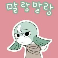 말랑