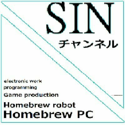 SINチャンネル