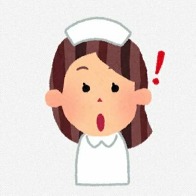 よちよちナース💉