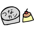 つなぷり