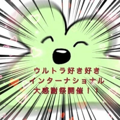 卍なりけり