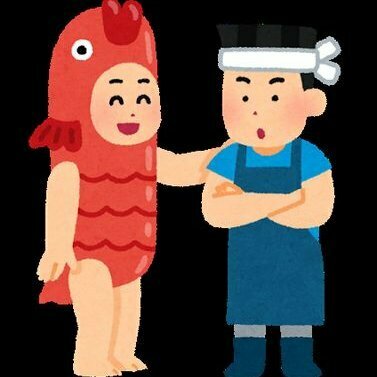 たくなみ