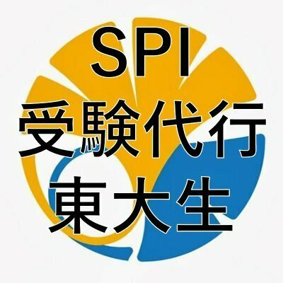 WEBテスト大好き東大生