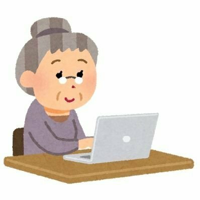 おばあちゃんでもできるプログラミング教室（ばあプロ）