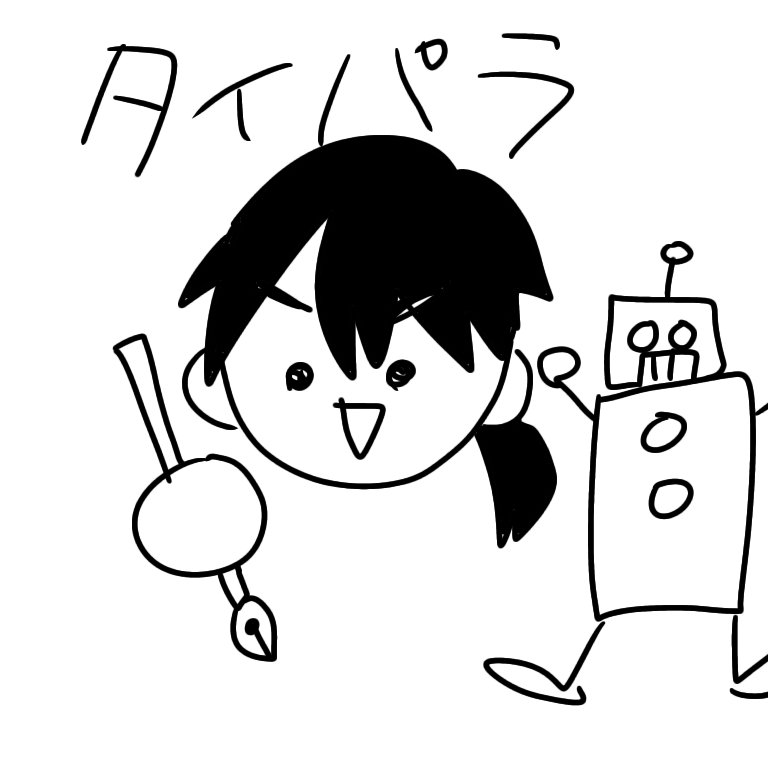 いつも可愛いイラストホッコリしてます ᐡᴗ ᴗᐡ 絵の勉強とかされてるんですか Peing 質問箱