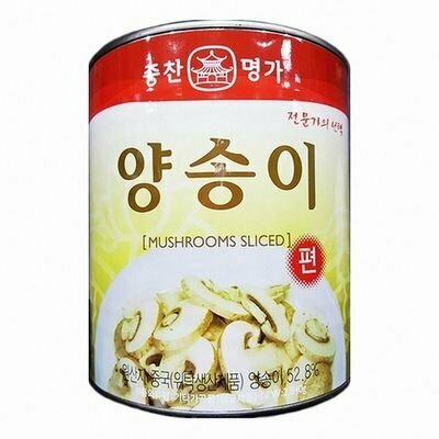양송이