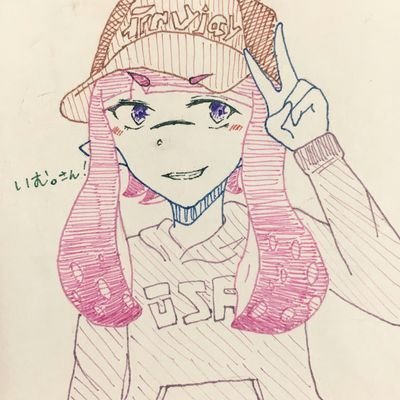 いむ。