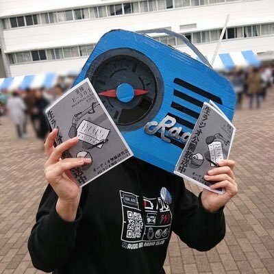 日芸公認ラジオサークルΩ研
