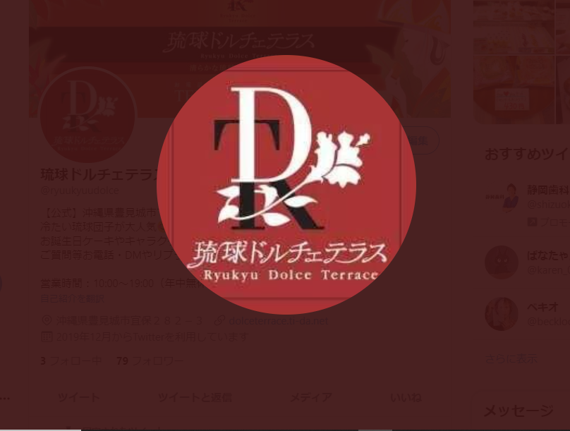 琉球ドルチェテラス