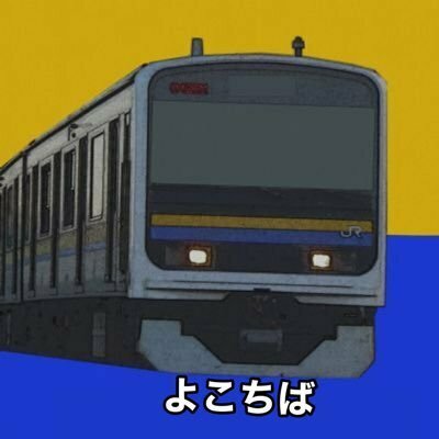 よ こ ち ば