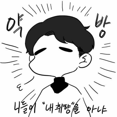 약방