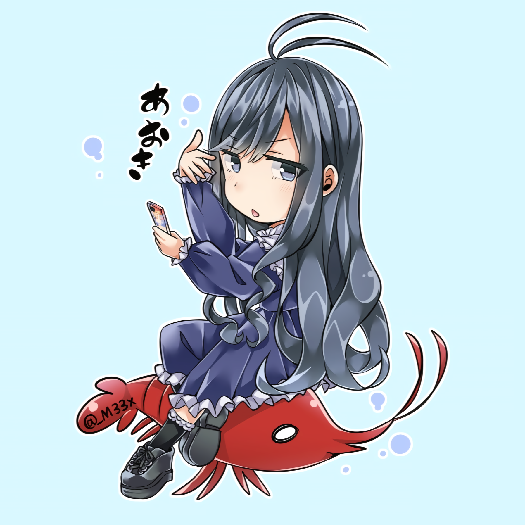 いせえびあおき