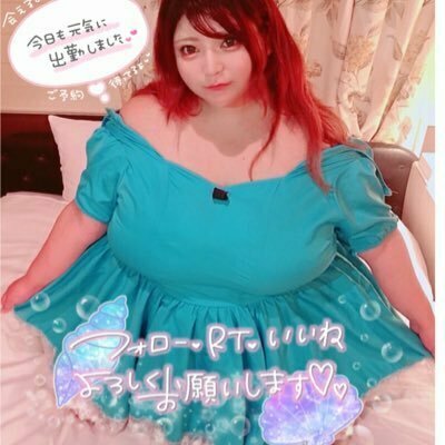 ♡BBWあむあむ♡