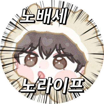 무지바쁜김씨