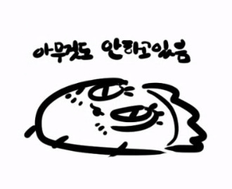 누