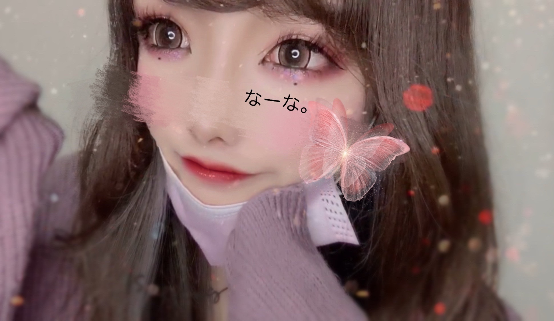 なーな。