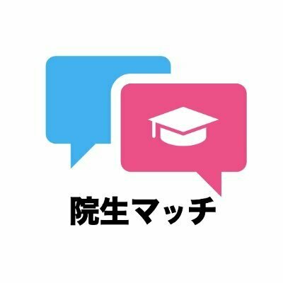 院生マッチ(insei-match)