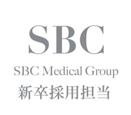 SBCメディカルグループ(湘南美容クリニック) 新卒採用担当【公式】