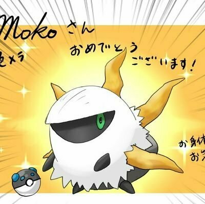 Moko@肉体準備中