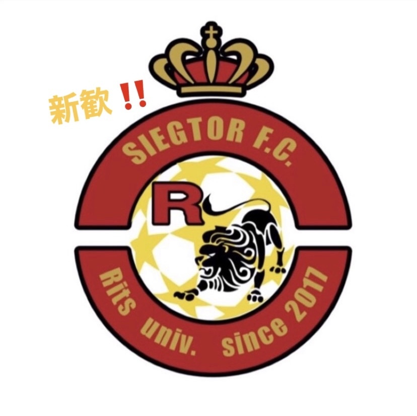 立命館大学SIEGTOR F.C.(ジークトーア)