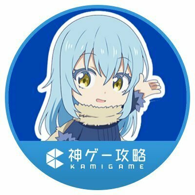 まおりゅう攻略班@神ゲー攻略