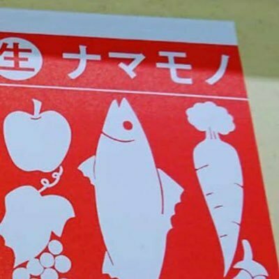 生物加工所