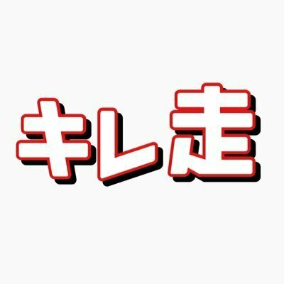キレ走公式@第3回3/25開催予定