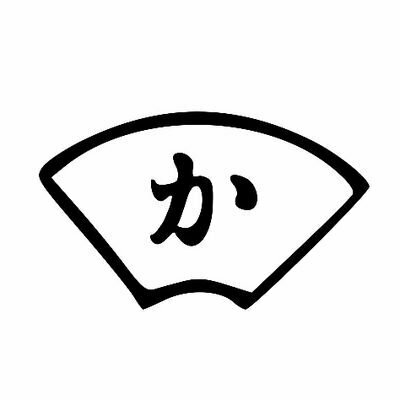 有限会社かたおか【公式】｜新潟県上越市の弁当屋