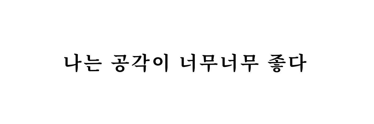 🫠이엔