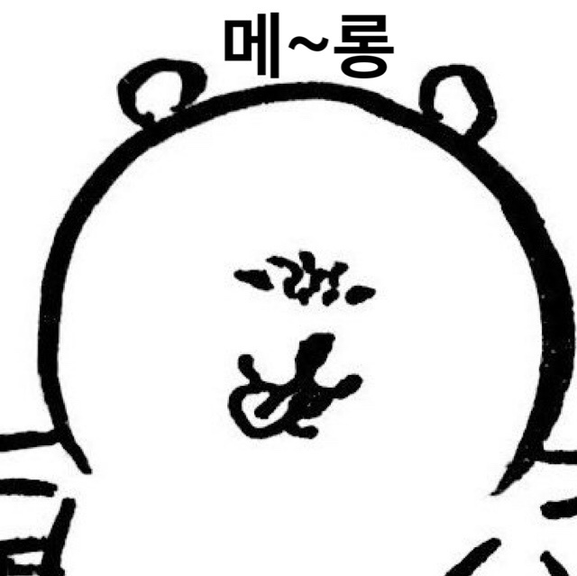 곰산당