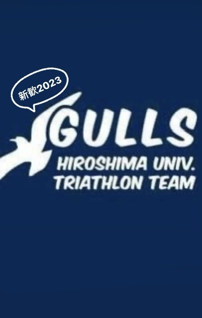 広島大学トライアスロン部Gulls 新歓2023