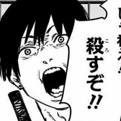 超モン