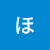 ほみでぃぐ!