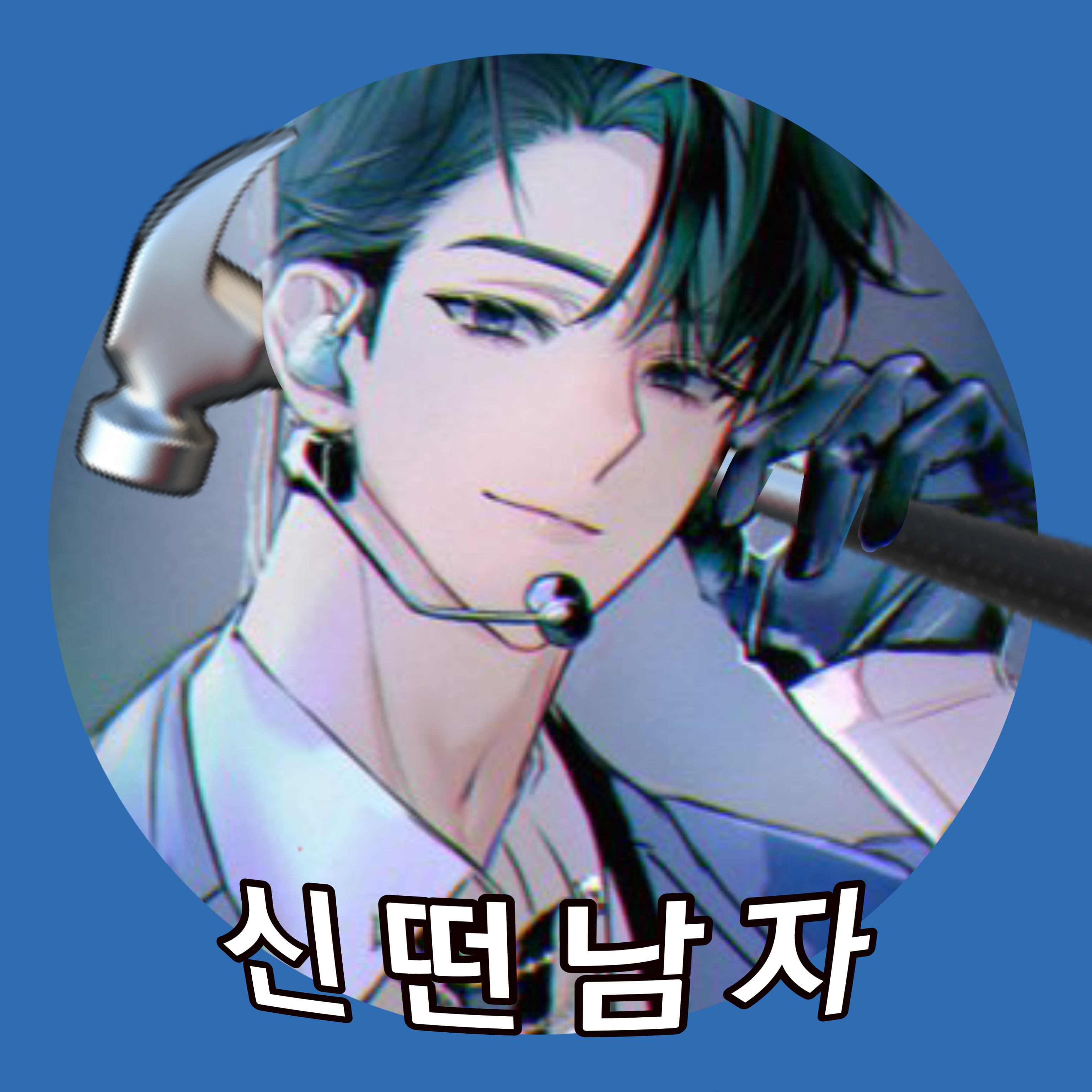 댕