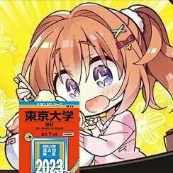 なんじゃこりゃさん