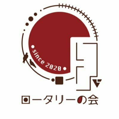 ロータリーの会新歓2025