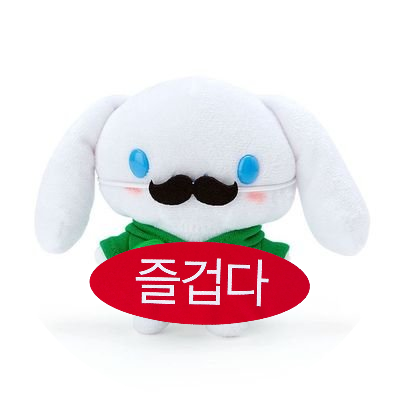 에린나모