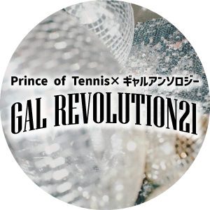 GAL REVLUTION21