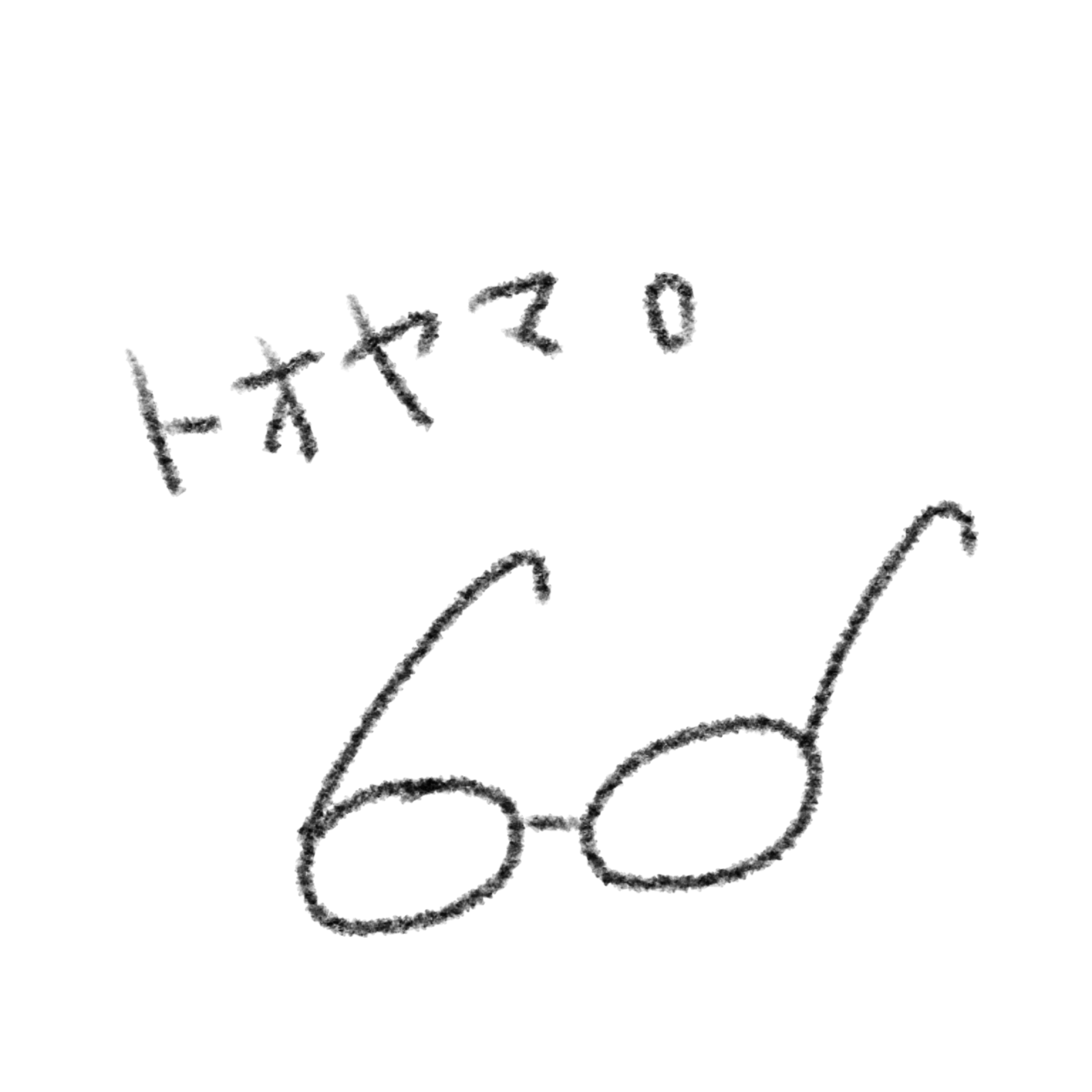 遠山彼方