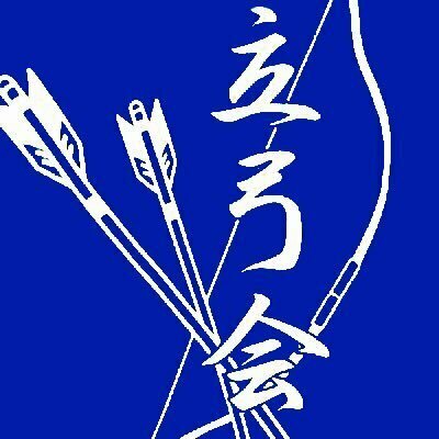 立教大学弓道同好会