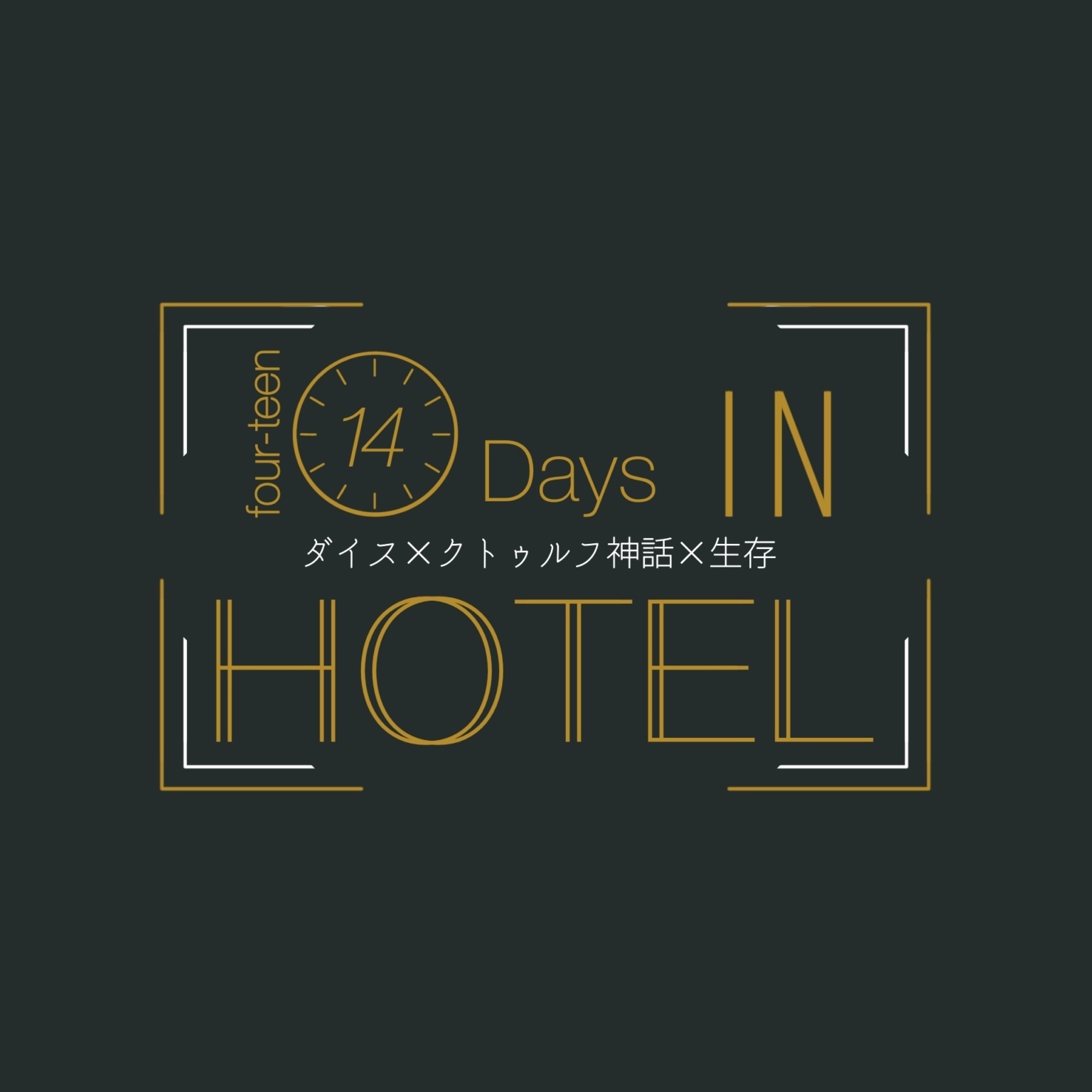 14days in HOTEL
