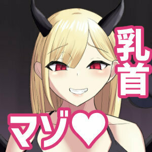 篠石藤間