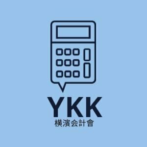 YKK新歓